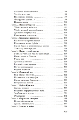 А.Н. Муковозчик. Гадкие вопросы